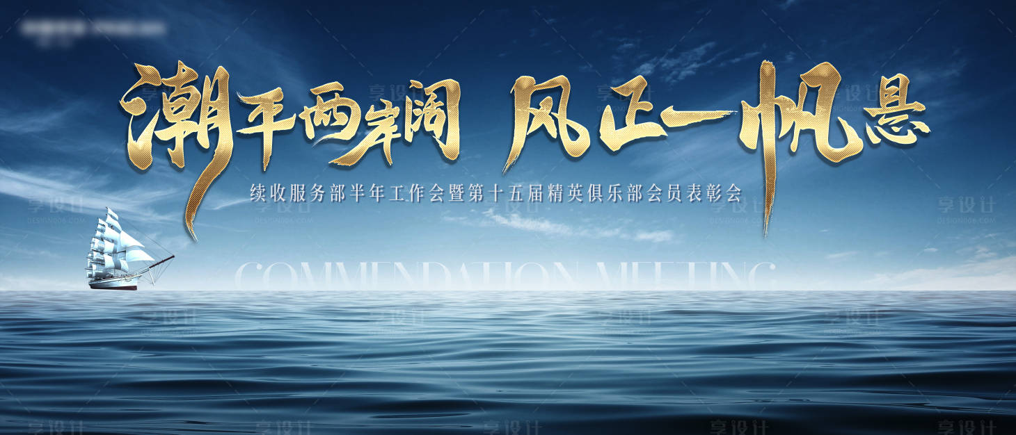 源文件下载【会员启动会展板】编号：97810014876989145