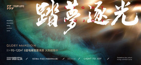 源文件下載【享設計】搜索編號：96120014736068191【高端地產海報】