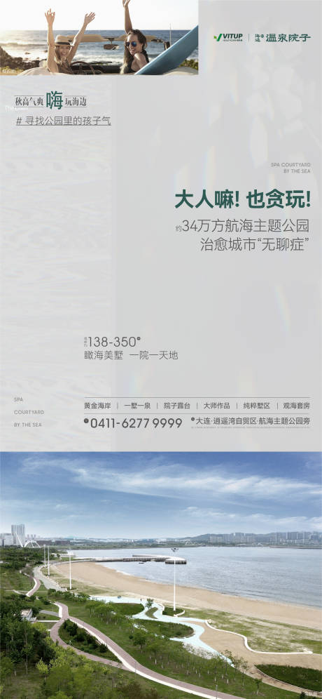 源文件下载【地产高端公园海报】编号：84290015000213024