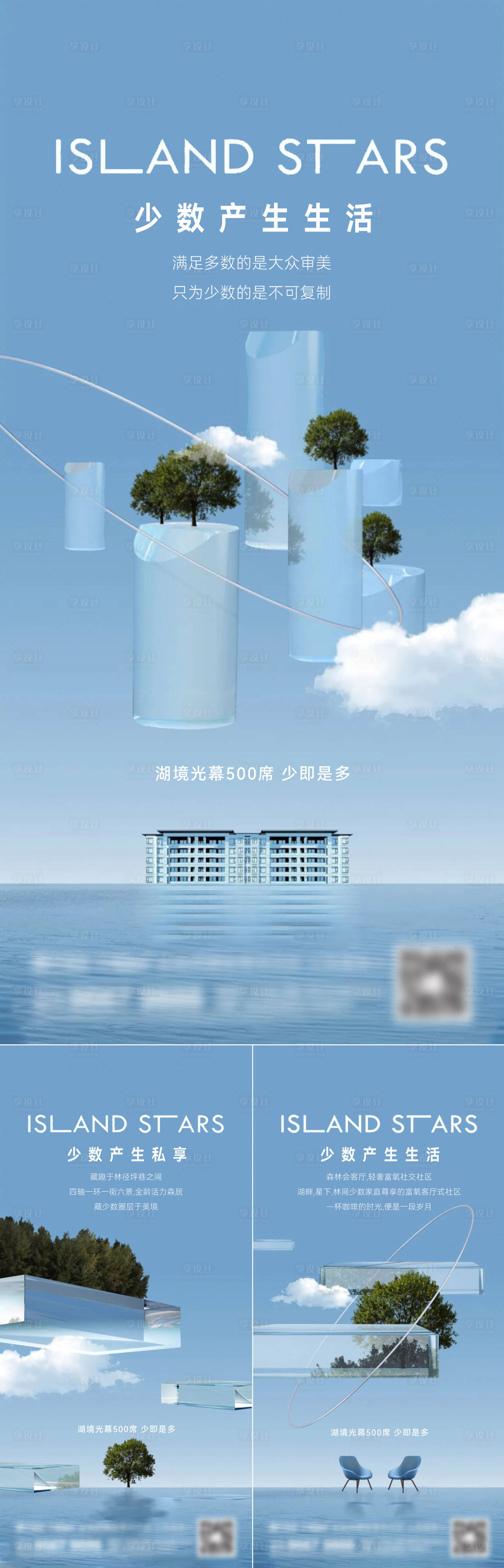 源文件下載【地產園林景觀系列海報】編號：74990014673029158