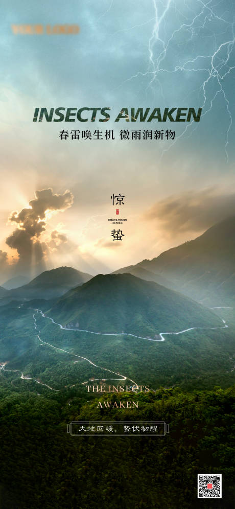 源文件下载【惊蛰004】编号：82040014932745156