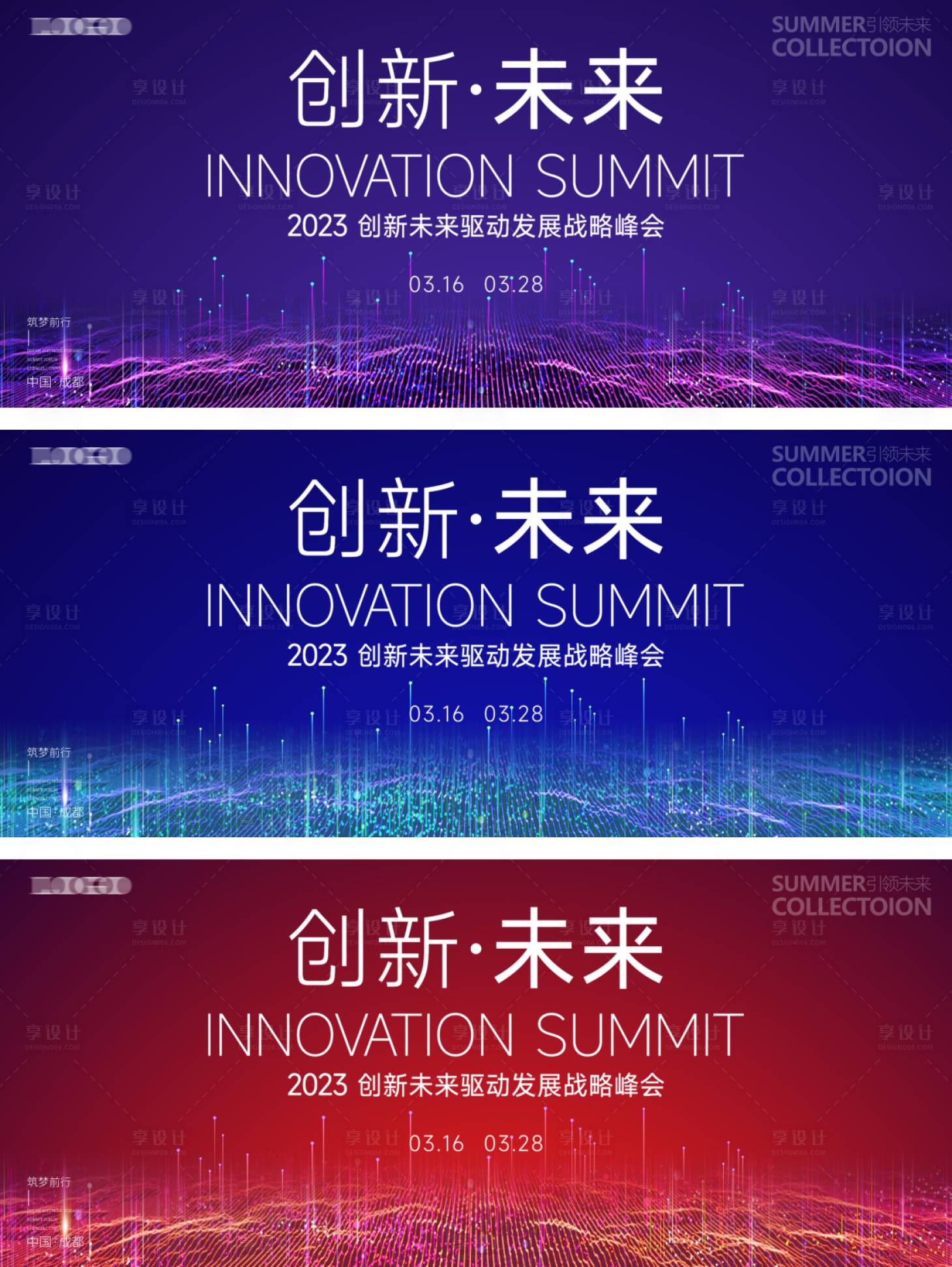 源文件下载【享设计】搜索编号：43320015046587668【会议背景板】