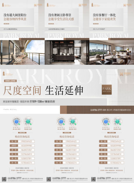 源文件下载【户型三宫格】编号：24590015038491137