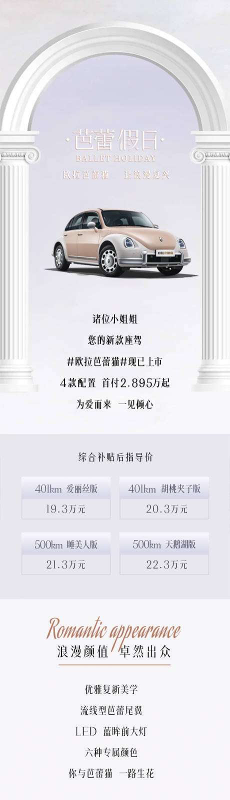 源文件下載【享設計】搜索編號：62090014950651095【女性汽車介紹長圖】