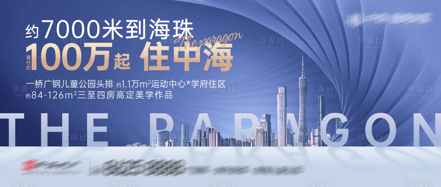 源文件下載【享設計】搜索編號：78520014528312303【主畫面城市交通】