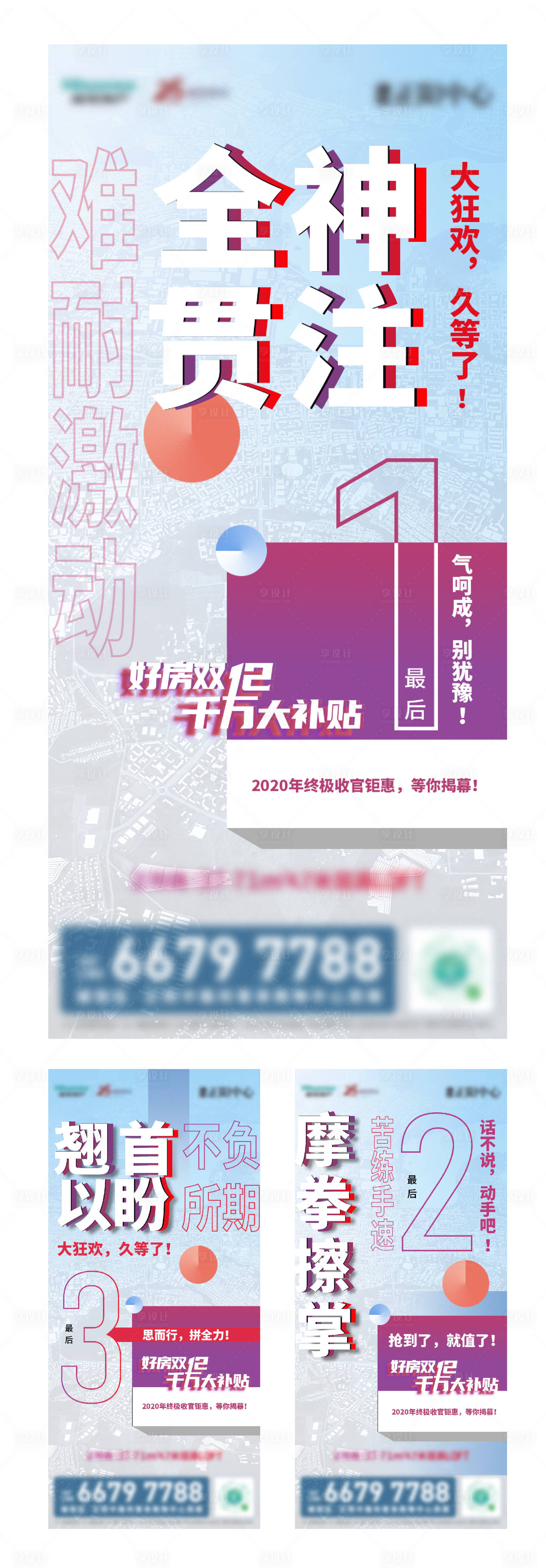 源文件下載【公寓倒計時系列】編號：81750014981137527