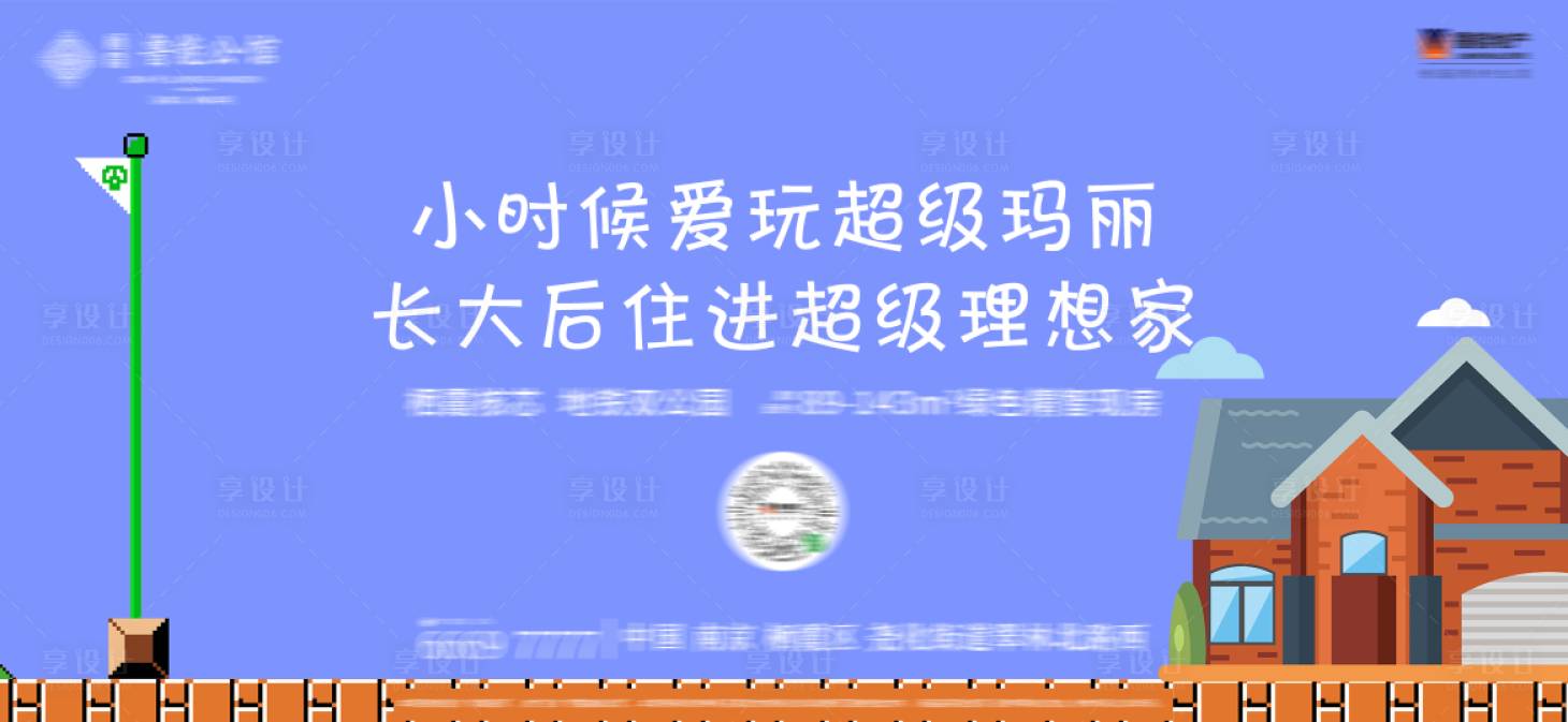 源文件下载【享设计】搜索编号：59830014549778296【地产学区房动态海报】