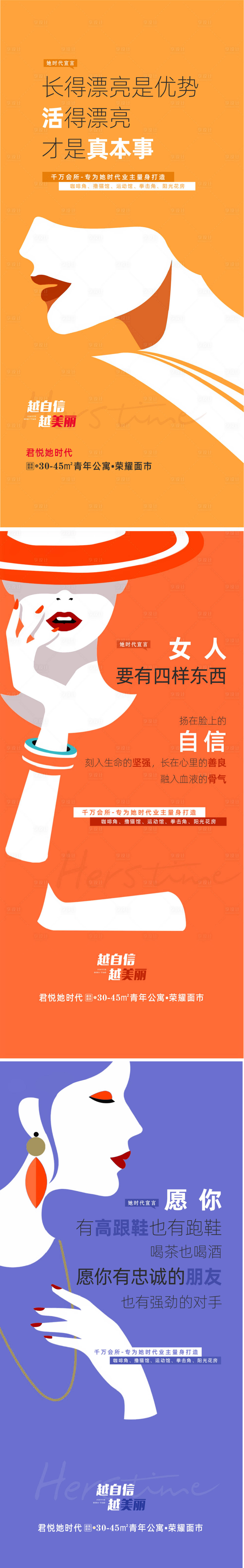 源文件下载【享设计】搜索编号：75200014999687951【公寓时尚女神青年公寓】