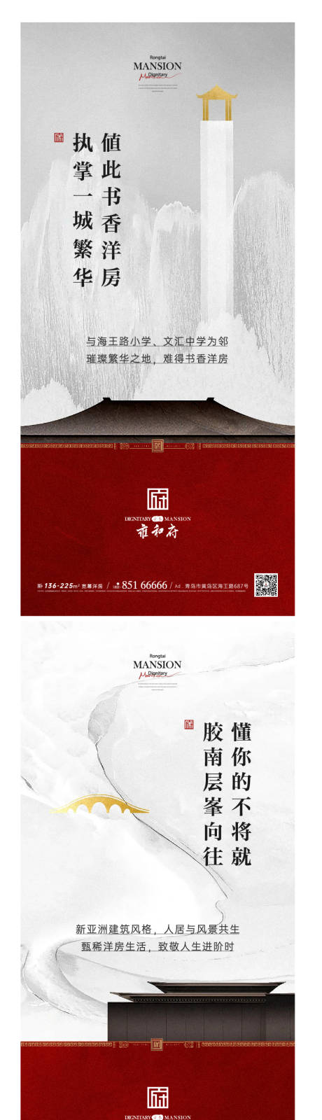 源文件下载【中式价值点刷屏海报】编号：34150015019545700