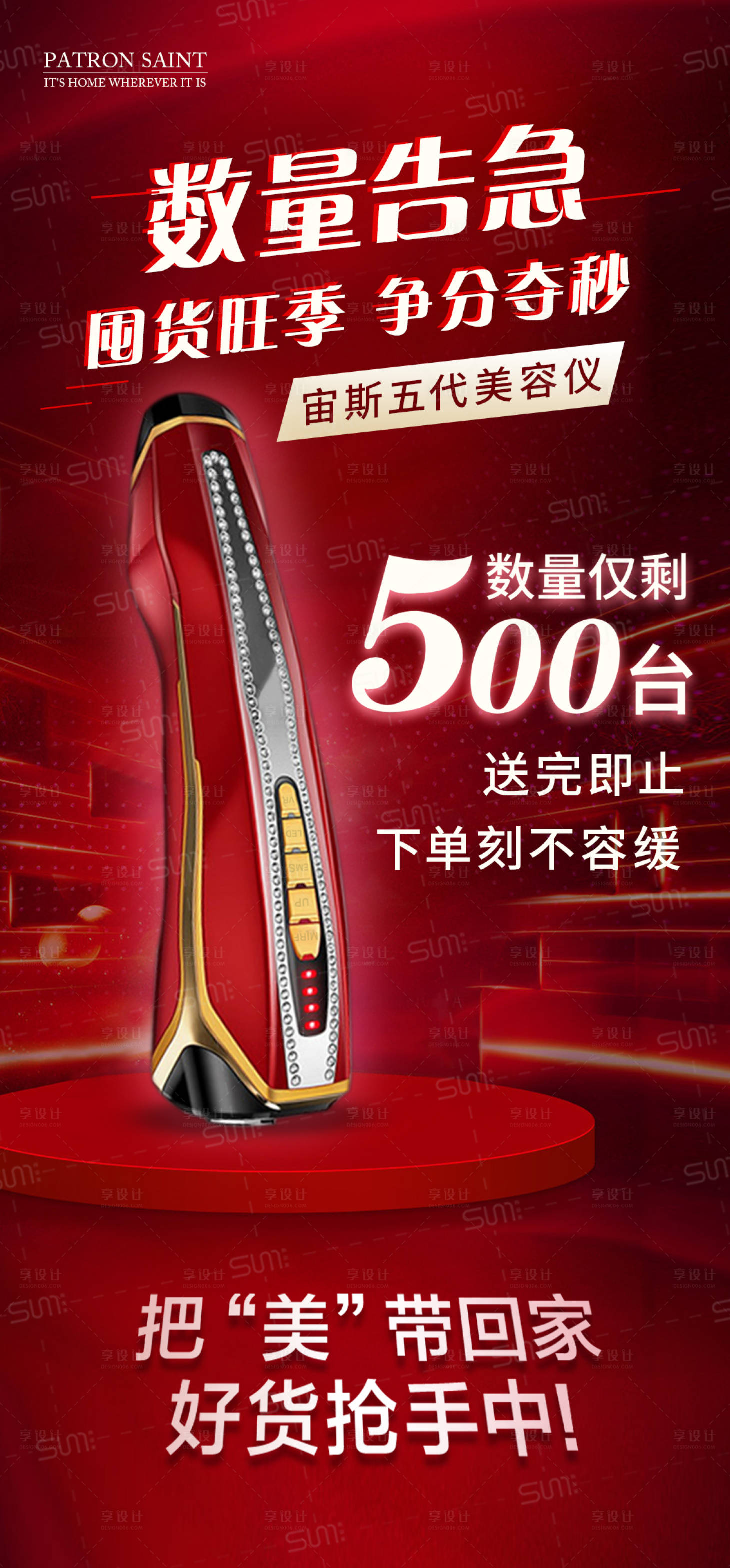 源文件下载【享设计】搜索编号：29010014525897468【医美美容产品海报】