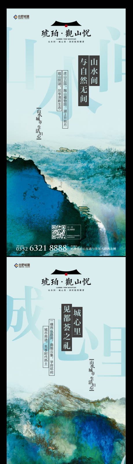 源文件下載【享設(shè)計(jì)】搜索編號(hào)：94340014872267822【地產(chǎn)中式海報(bào)】