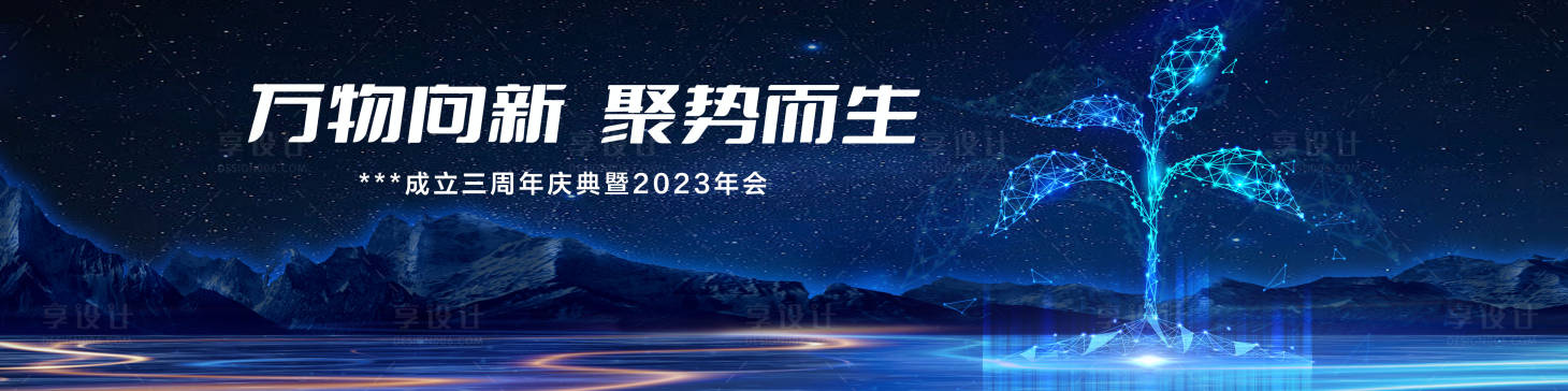 源文件下載【享設計】搜索編號：39140014999038061【科技主視覺】