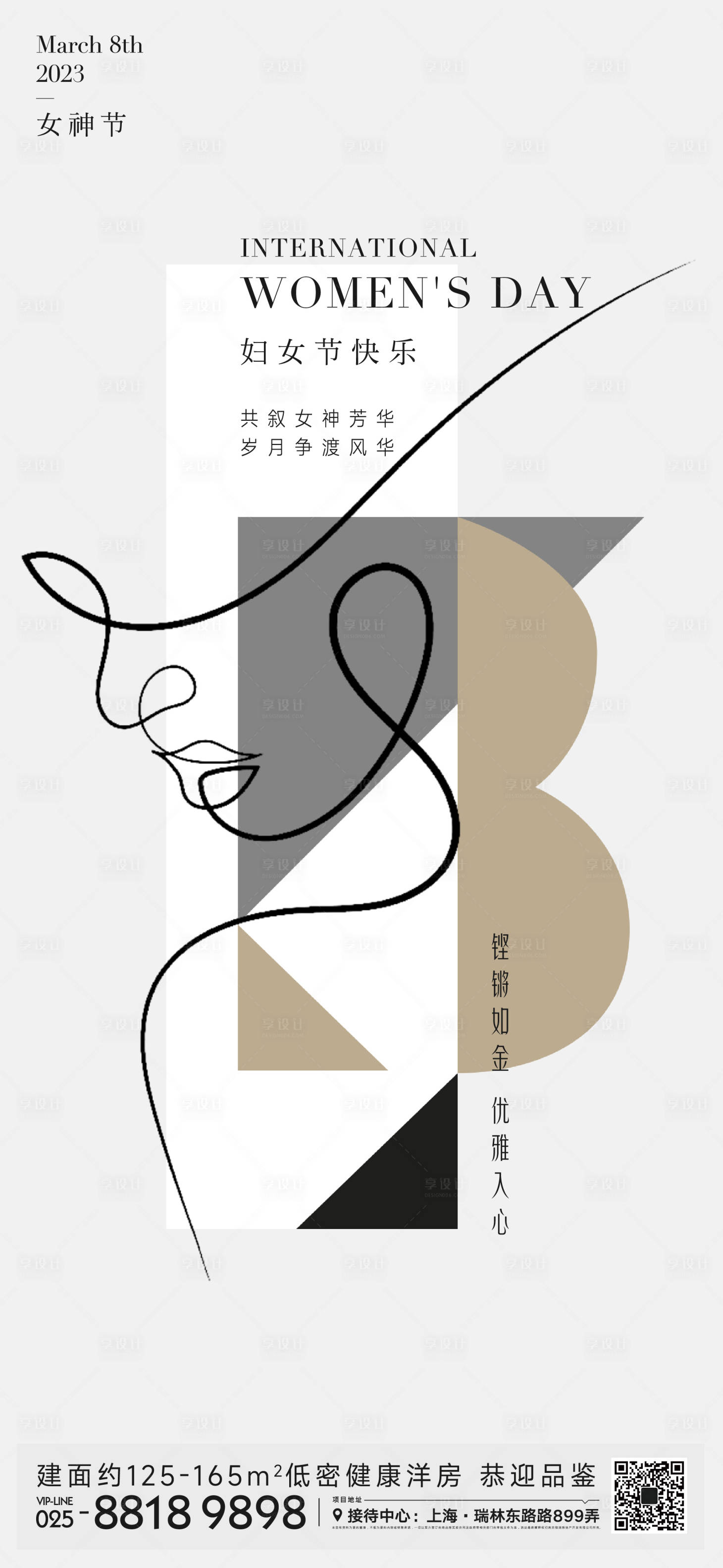源文件下載【享設(shè)計(jì)】搜索編號(hào)：20890015022591686【婦女節(jié)海報(bào)】