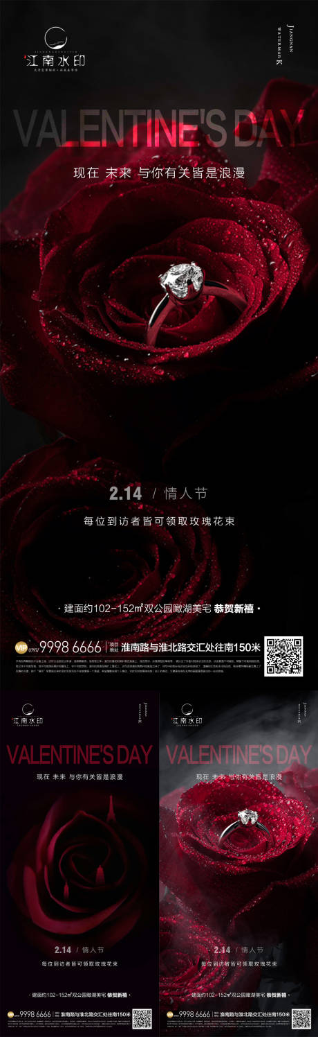 源文件下载【情人节海报】编号：36540014581309001