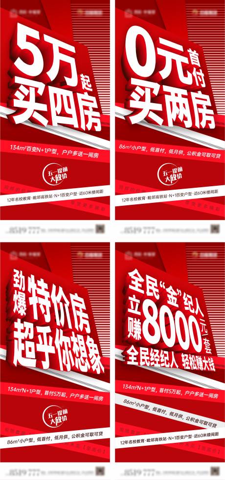 源文件下载【系列单图】编号：40120014658837651