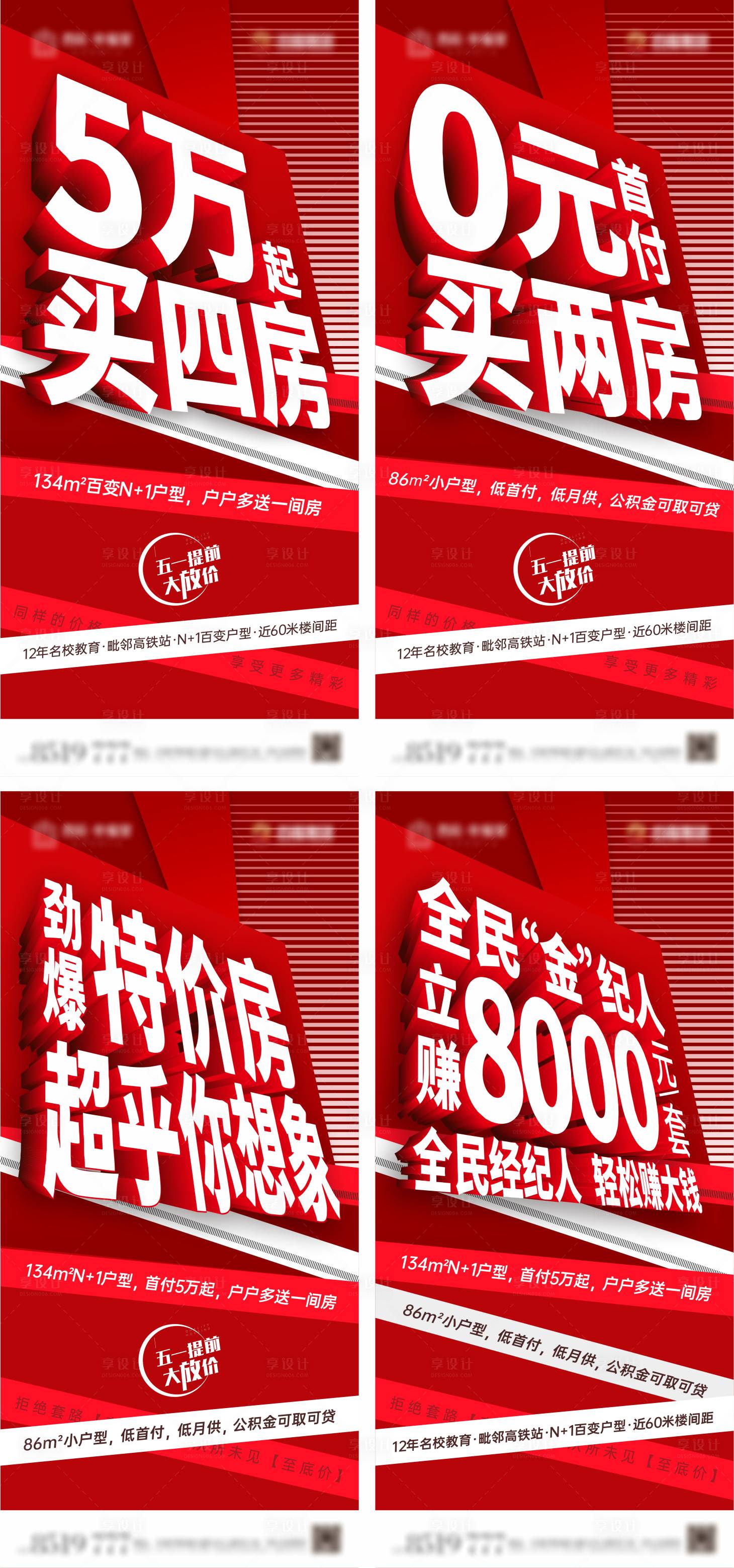 源文件下載【享設計】搜索編號：40120014658837651【系列單圖】
