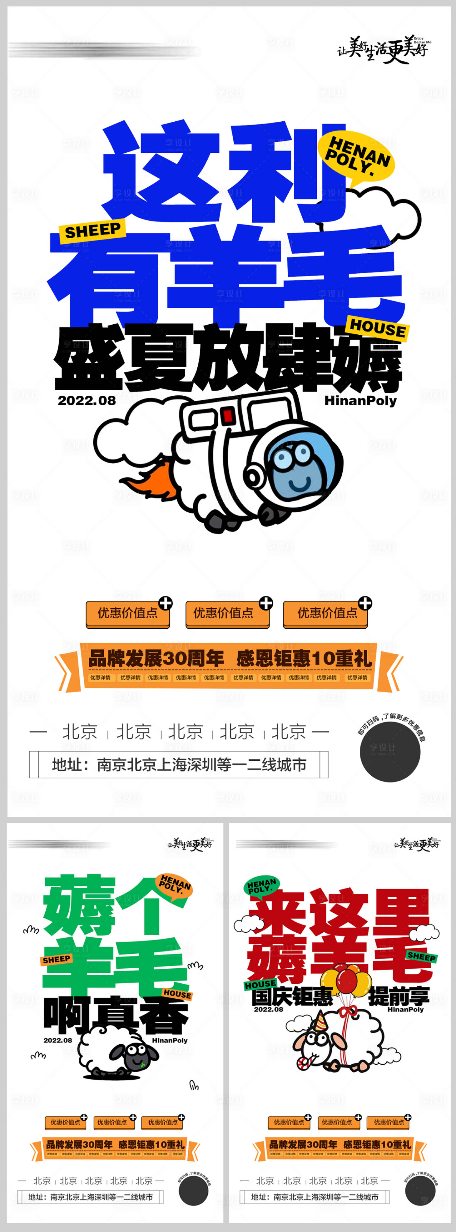 源文件下载【海报价值点优惠直播薅羊毛】编号：17190014946802500