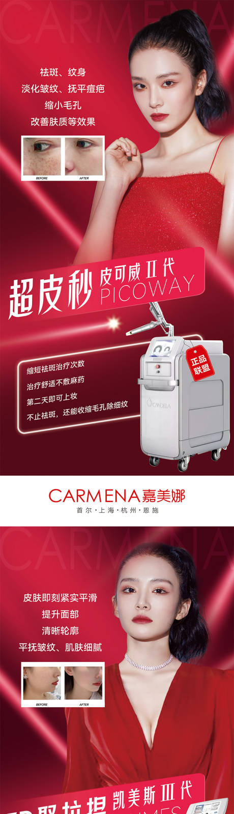 源文件下载【医美仪器展架 】编号：96060014714719722