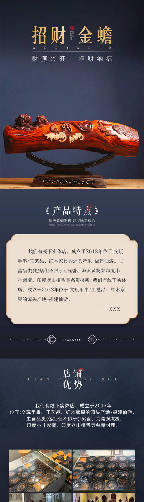 源文件下载【木雕详情】编号：20230213104657928