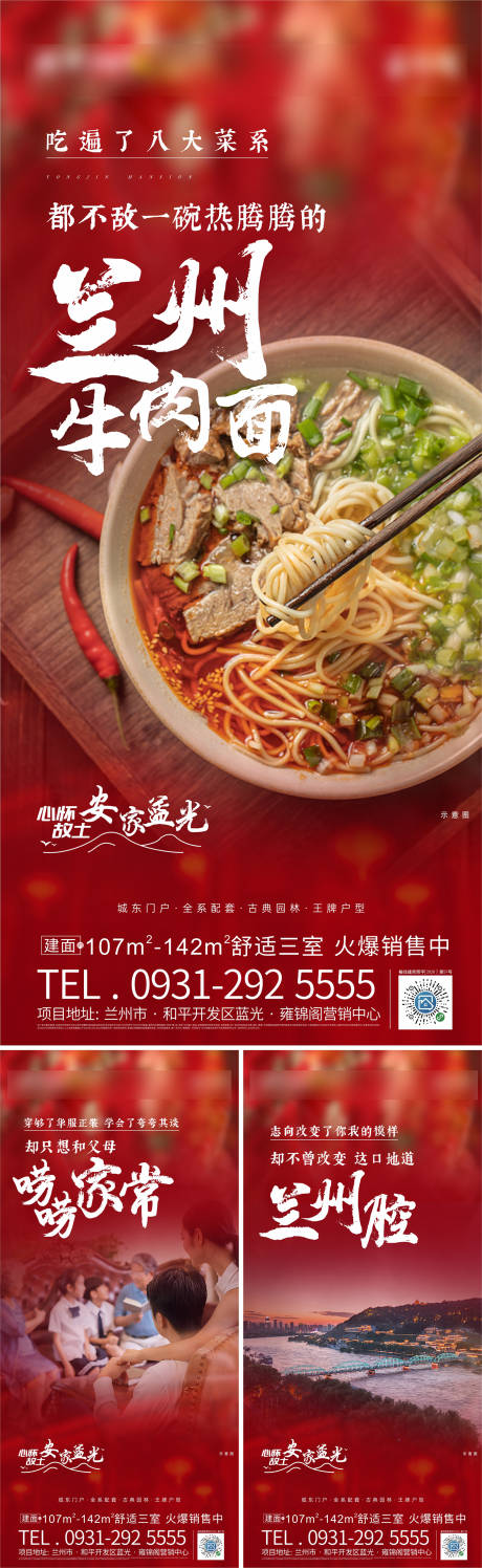 源文件下载【返乡置业】编号：30270014710049477