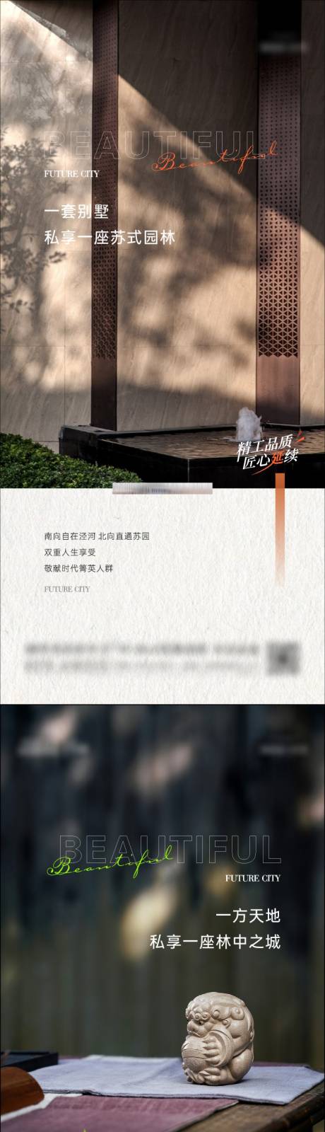 源文件下载【地产院子价值点系列海报】编号：24570014811674407
