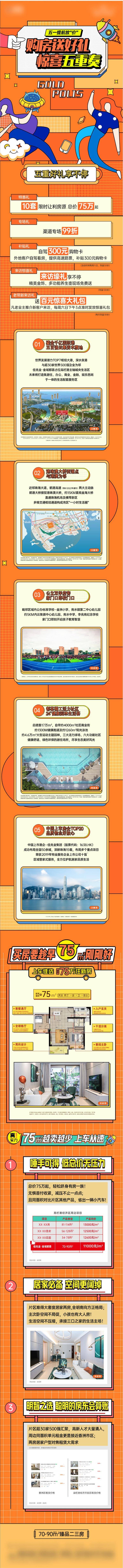源文件下载【享设计】搜索编号：97720014442941941【孟菲斯 】