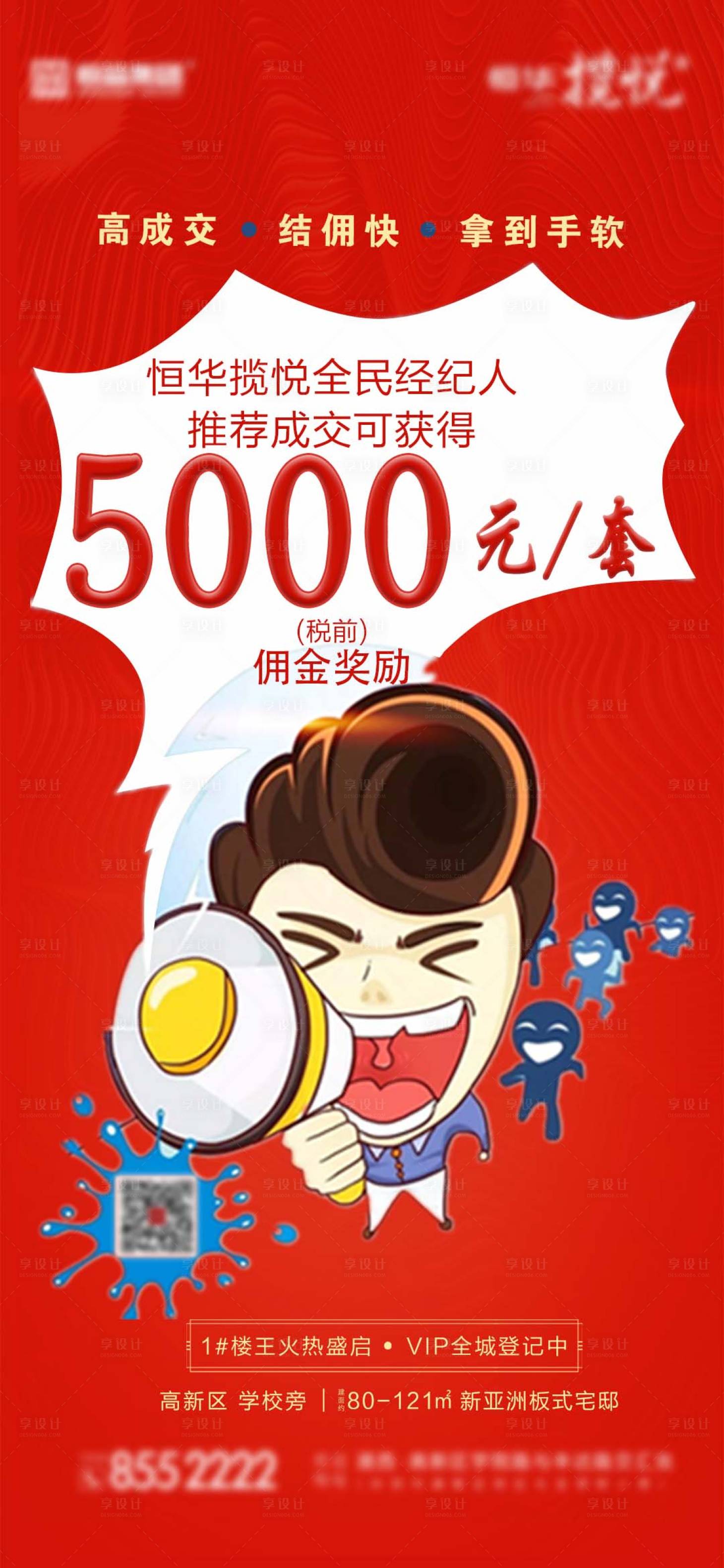 源文件下载【全民转介】编号：76180014714422800
