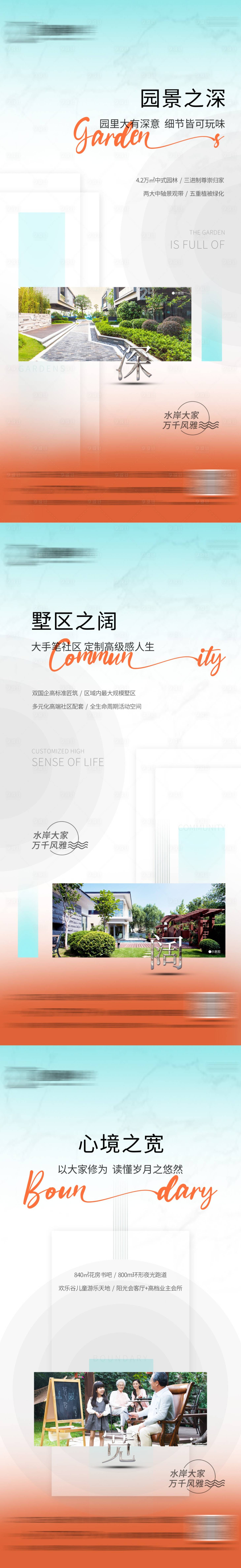 源文件下载【享设计】搜索编号：41960014822435112【地产别墅价值点系列海报】