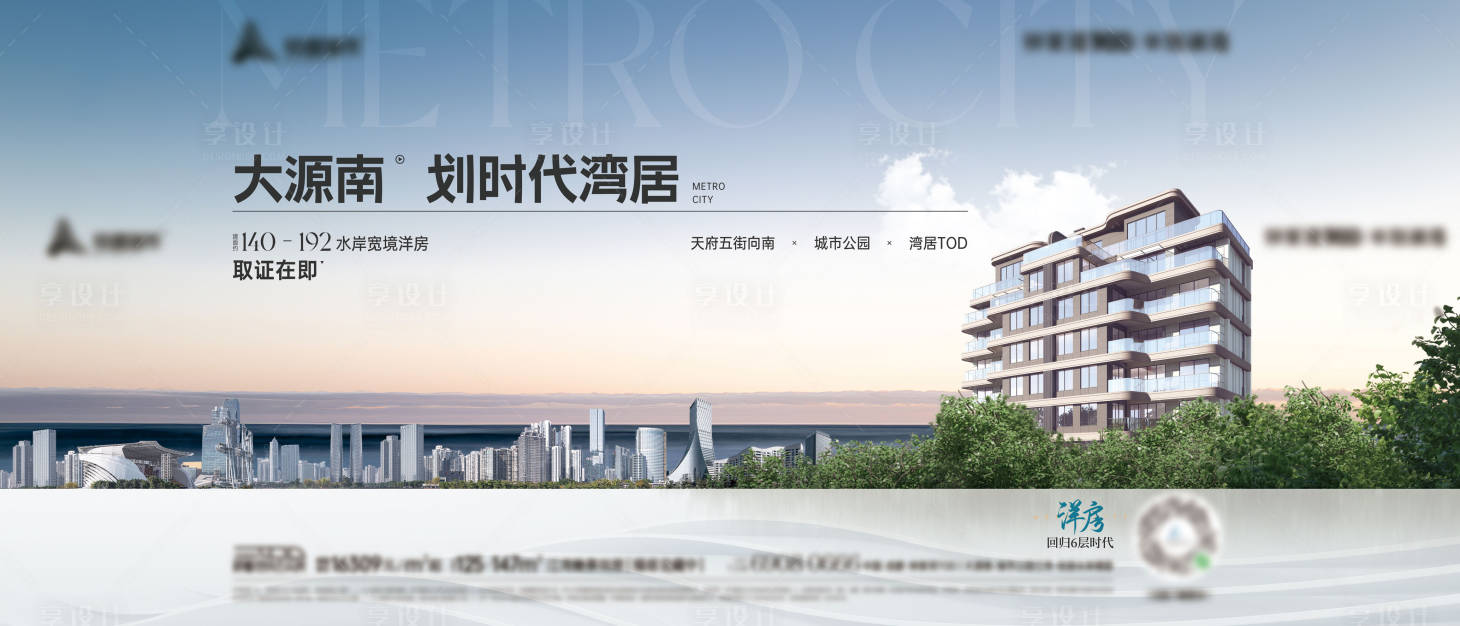 源文件下载【享设计】搜索编号：17990014886994429【地产即将取证主画面 】