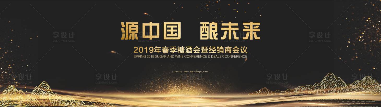 源文件下载【黑金晚宴背景板】编号：96330014849515174