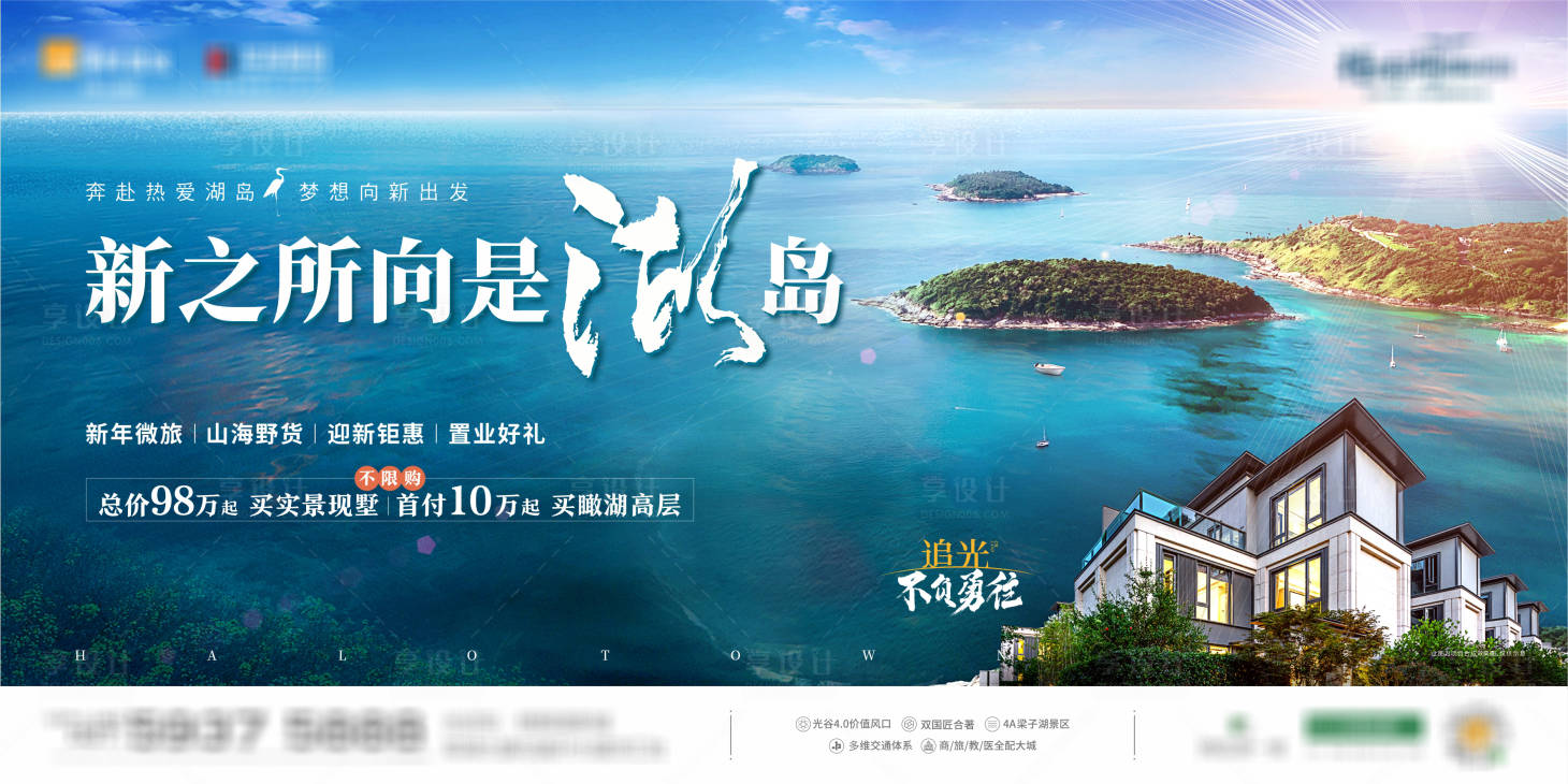源文件下载【享设计】搜索编号：44000014985683041【文旅主画面】
