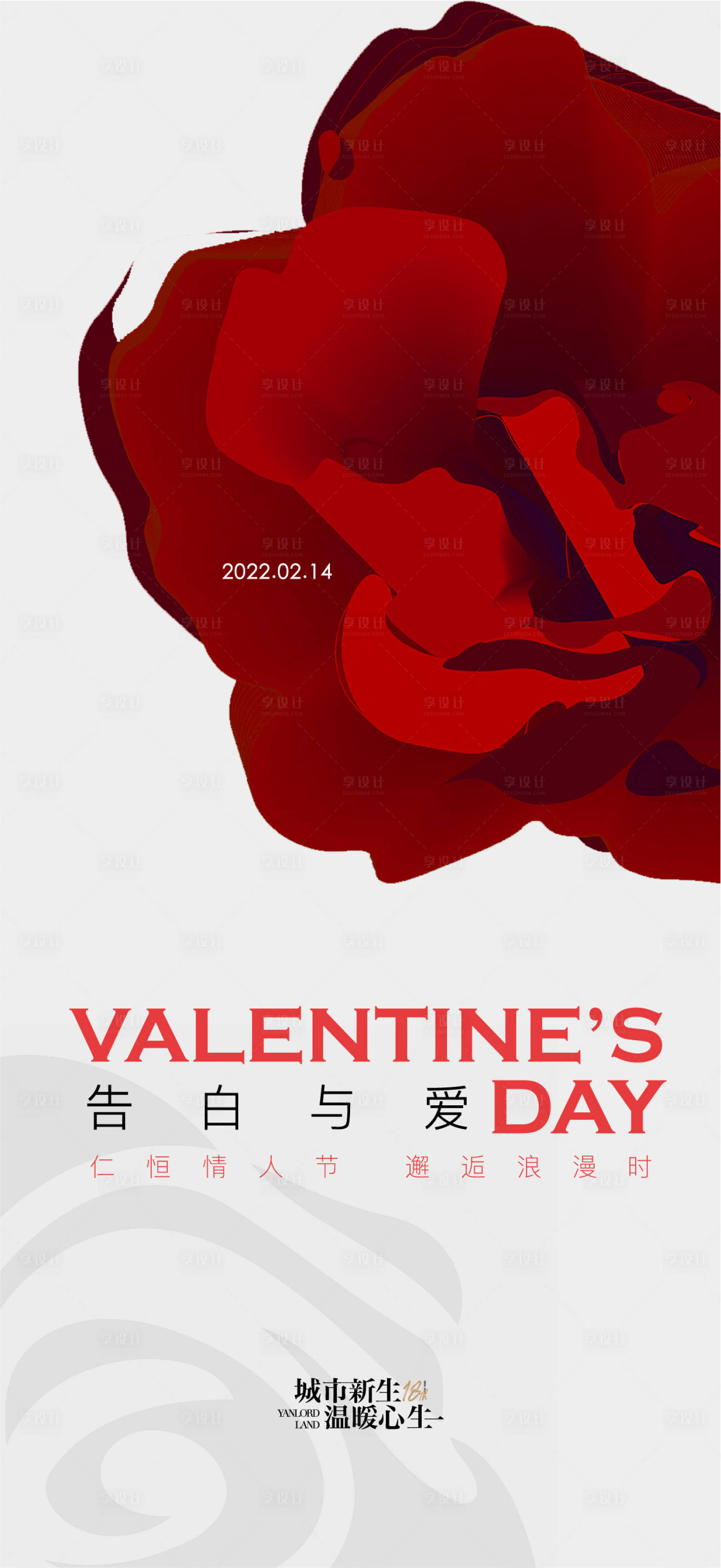 源文件下载【享设计】搜索编号：81910014626358711【情人节海报刷屏】