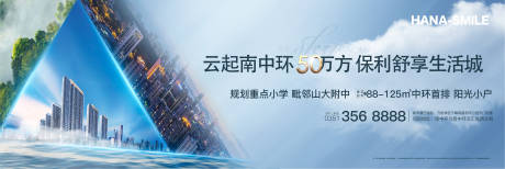 源文件下载【区域价值点海报展板】编号：49900014466616165