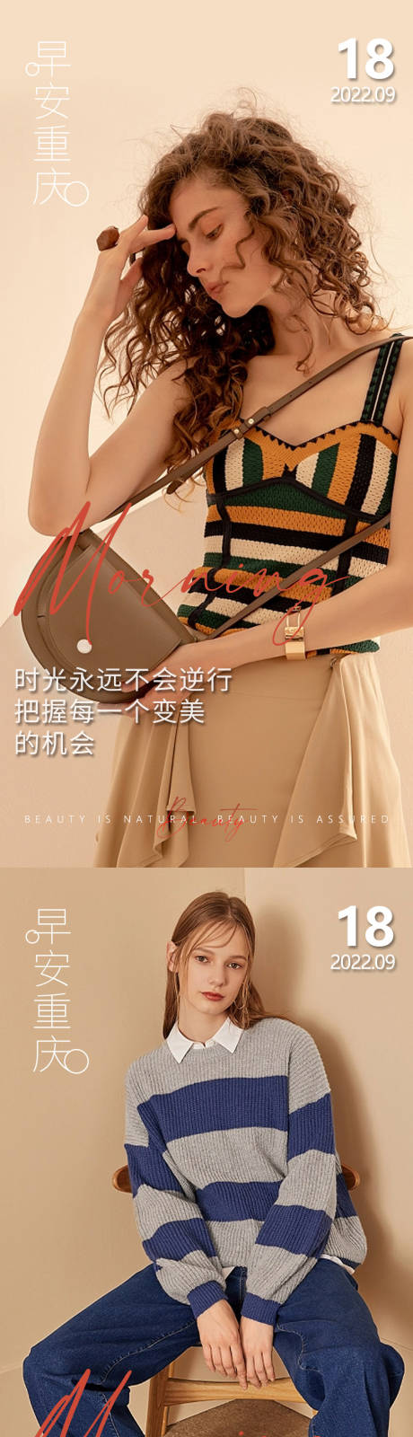 源文件下载【享设计】搜索编号：66810014657569051【医美早安】