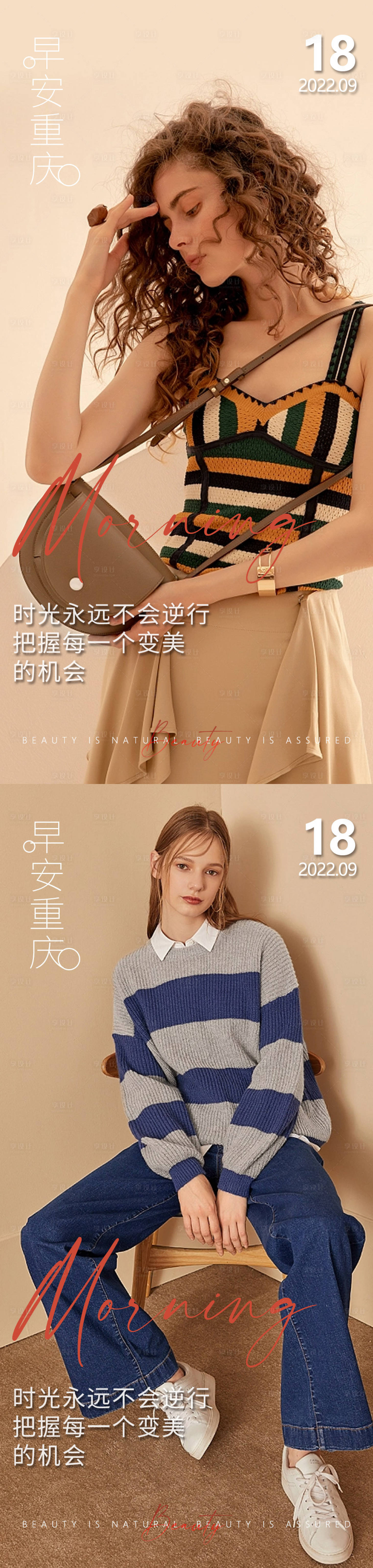 源文件下载【享设计】搜索编号：66810014657569051【医美早安】