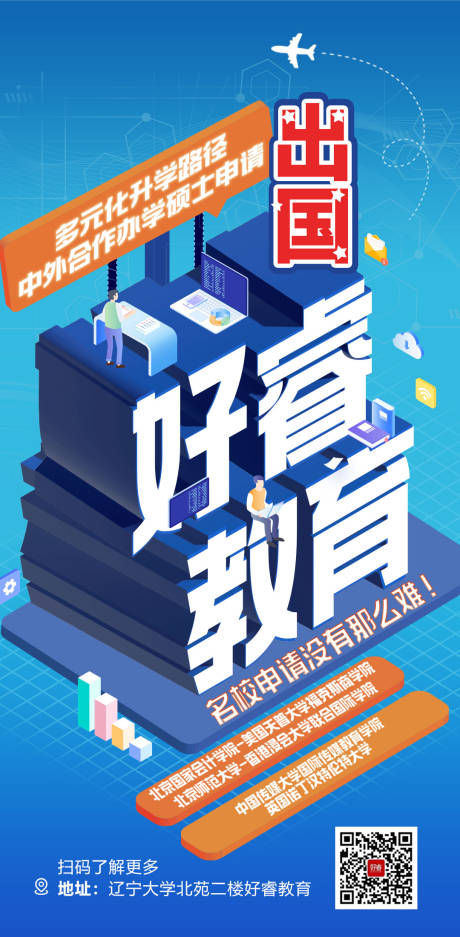 源文件下載【享設計】搜索編號：90160014458256173【教育活動海報】