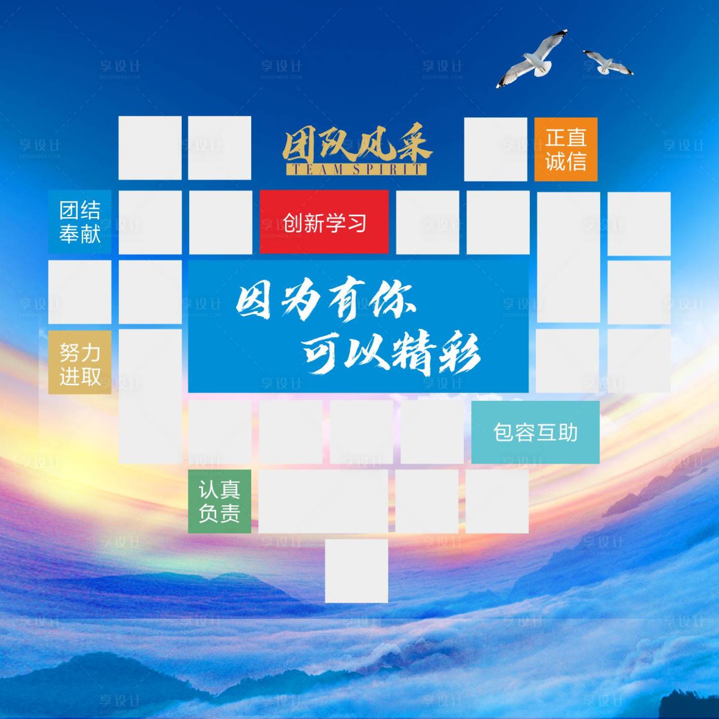源文件下載【享設計】搜索編號：57380014855415682【照片墻】
