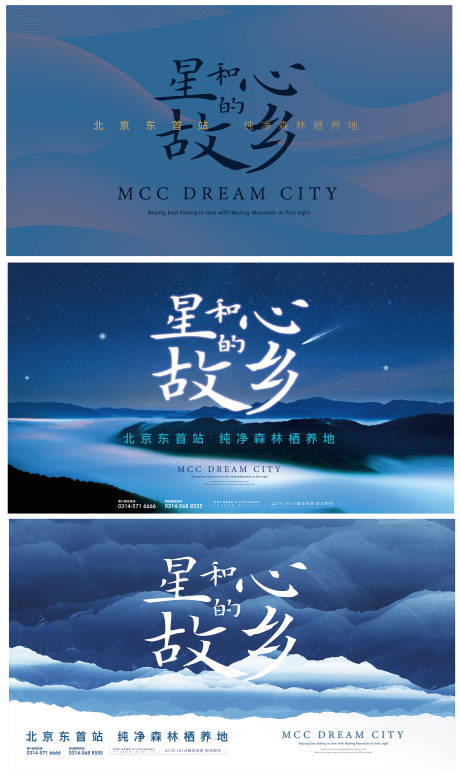 源文件下载【享设计】搜索编号：44300014557912002【地产度假山水海报】
