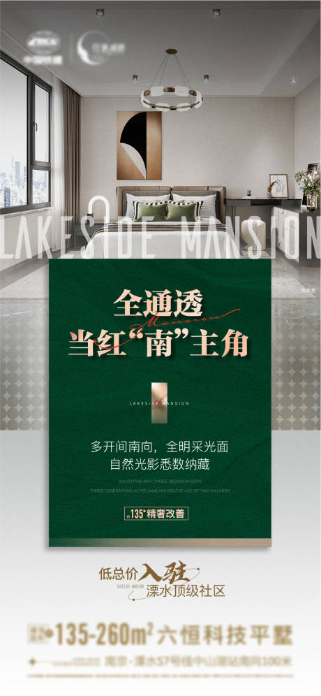 源文件下載【享設(shè)計(jì)】搜索編號：72330015018994849【戶型價值點(diǎn)】