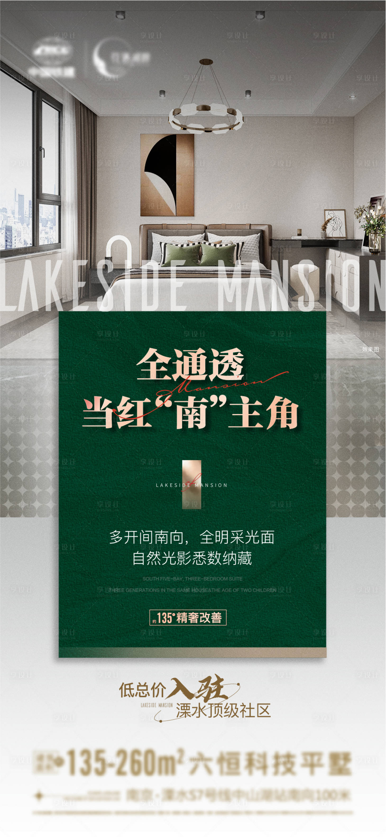 源文件下载【享设计】搜索编号：72330015018994849【户型价值点】