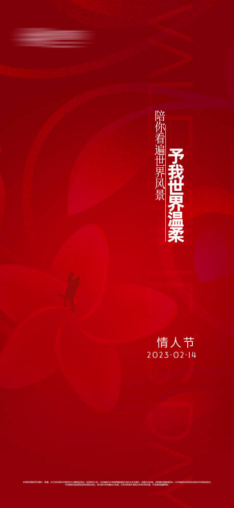 源文件下載【享設計】搜索編號：78740014468964888【情人節紅金海報】
