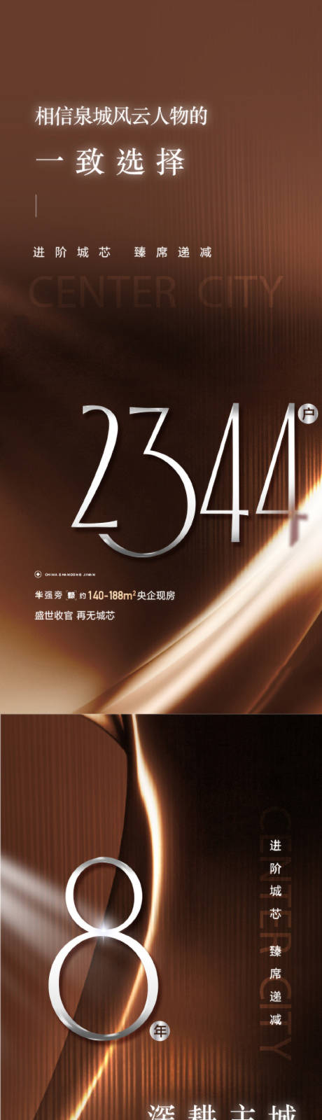 源文件下載【地產(chǎn)價值點系列海報】編號：34390014660483939