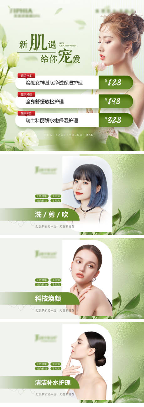 源文件下载【春季营销海报轮播图banner】编号：77600014721343735