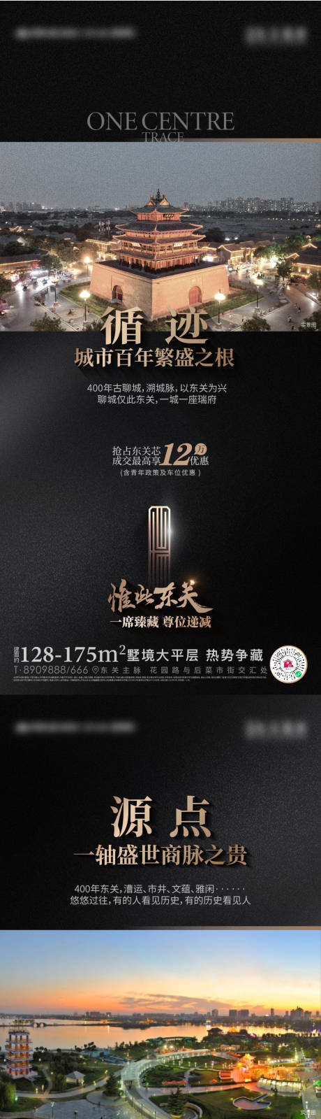 源文件下载【地产区位地脉价值点刷屏海报】编号：57130014679117378