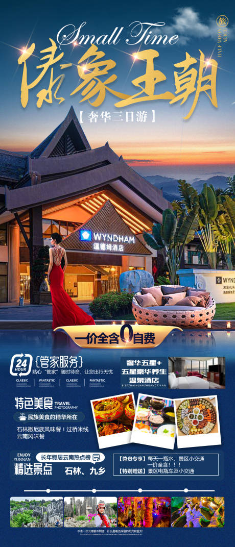 源文件下載【享設(shè)計(jì)】搜索編號(hào)：80190014588707890【傣象王朝】