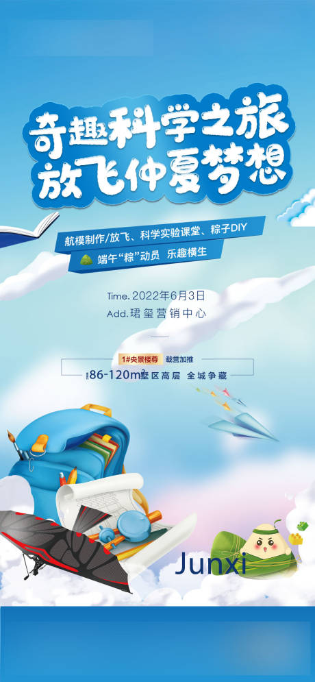 源文件下载【端午活动刷屏】编号：16190014929058156