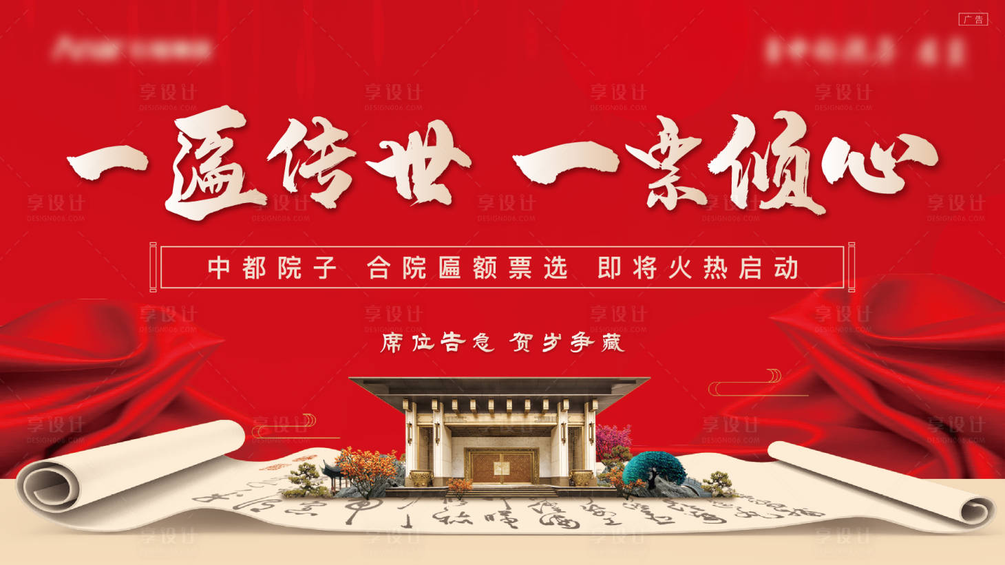源文件下载【享设计】搜索编号：40030014633622997【院子主画面  】