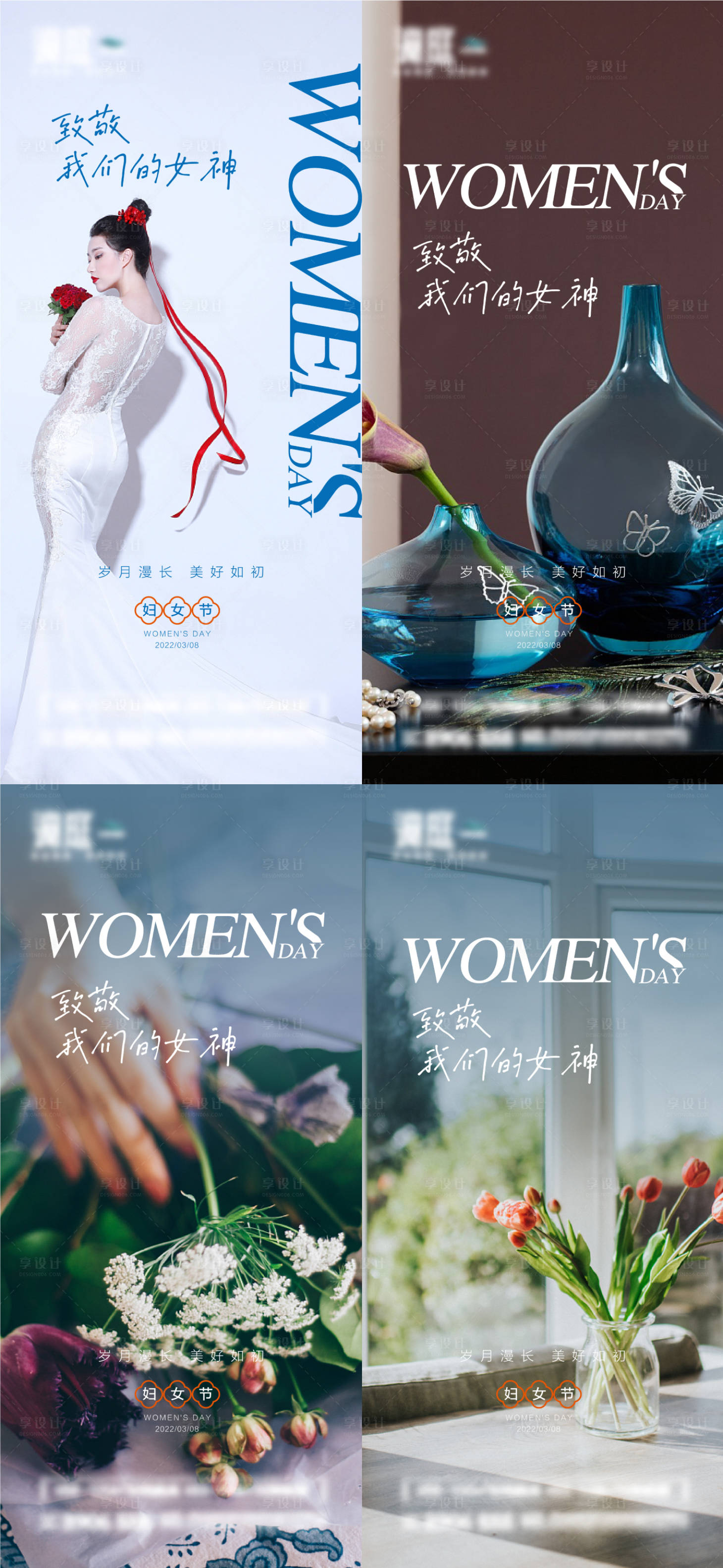 源文件下载【享设计】搜索编号：68960014964795676【妇女节女神节宣传海报】