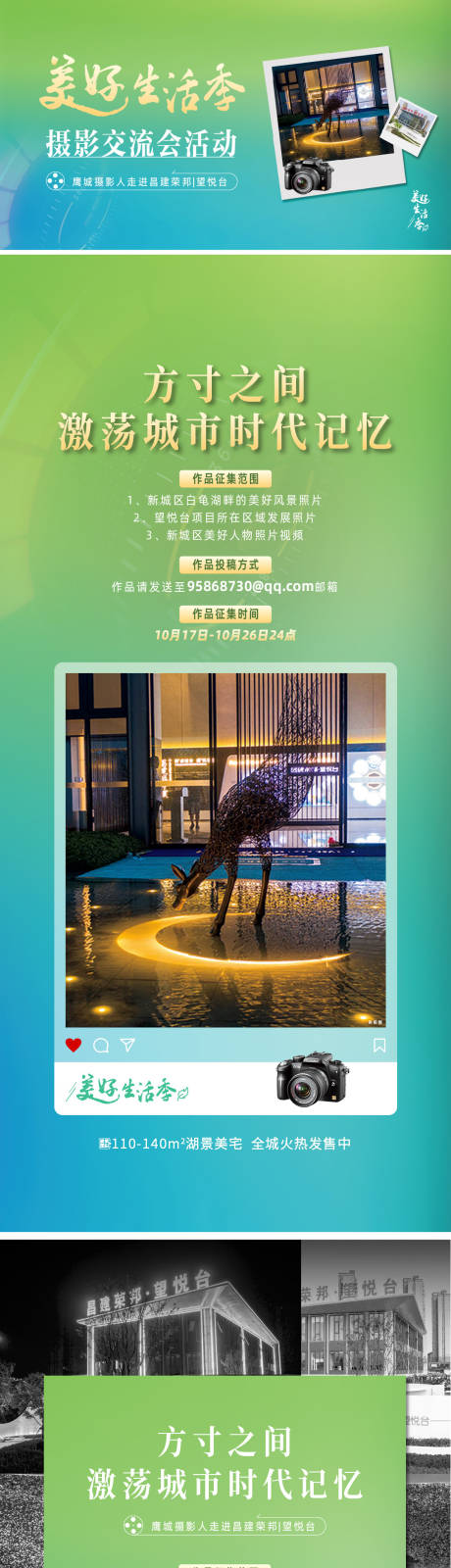 源文件下载【享设计】搜索编号：19630014775878958【摄影交流会活动海报】