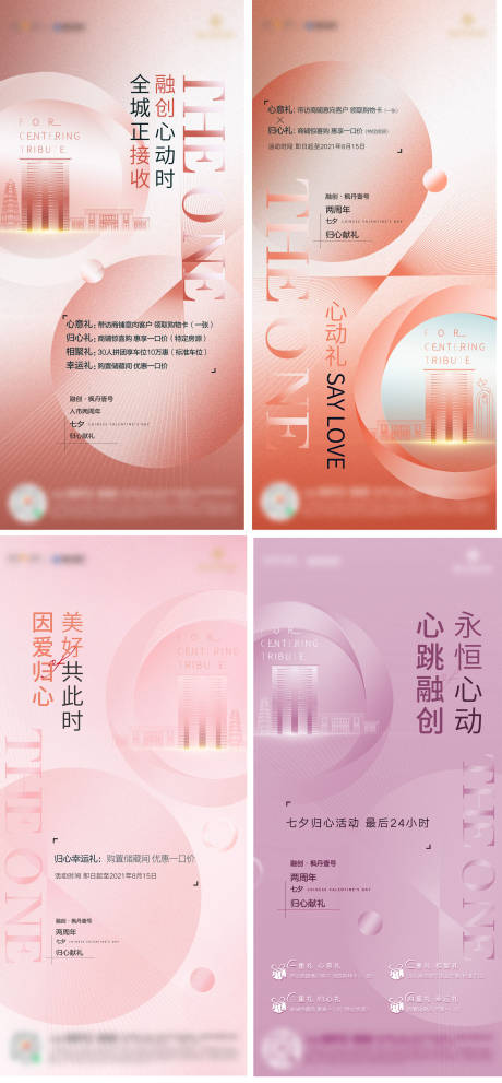源文件下载【享设计】搜索编号：72350014491551427【七夕活动单图】